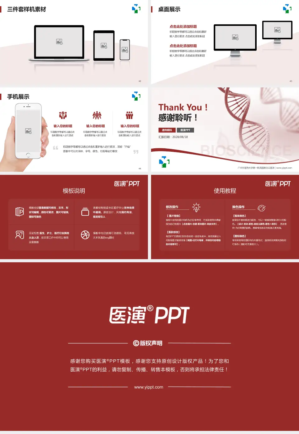 广州中医药大学第一附属医院白云医院项目申请与汇报PPT模板16:9格式幻灯片预览图6