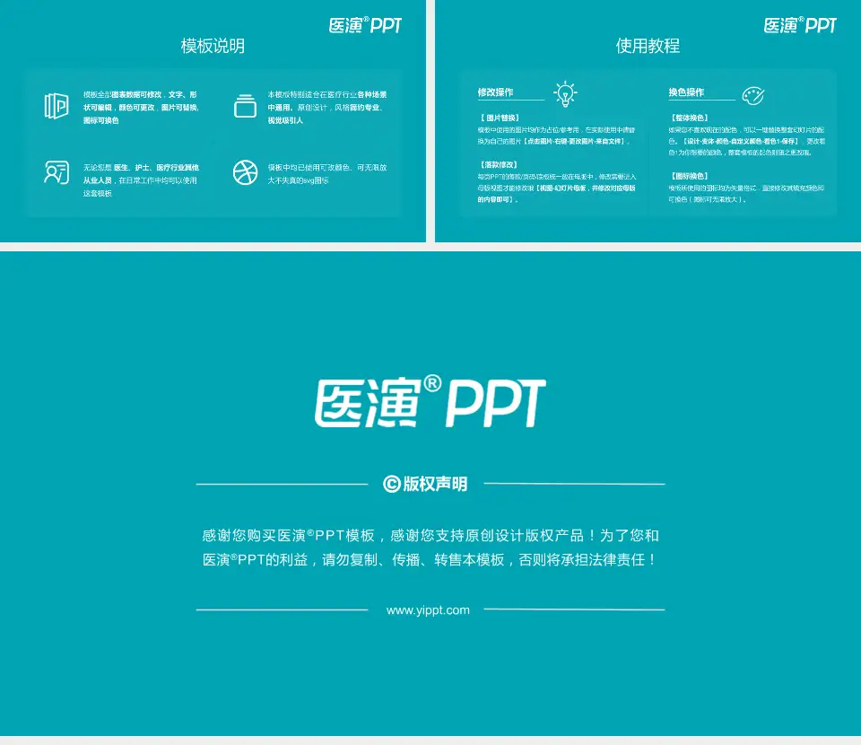 广东药科大学附属第一医院医院简介/日常通用PPT模板16:9格式幻灯片预览图8