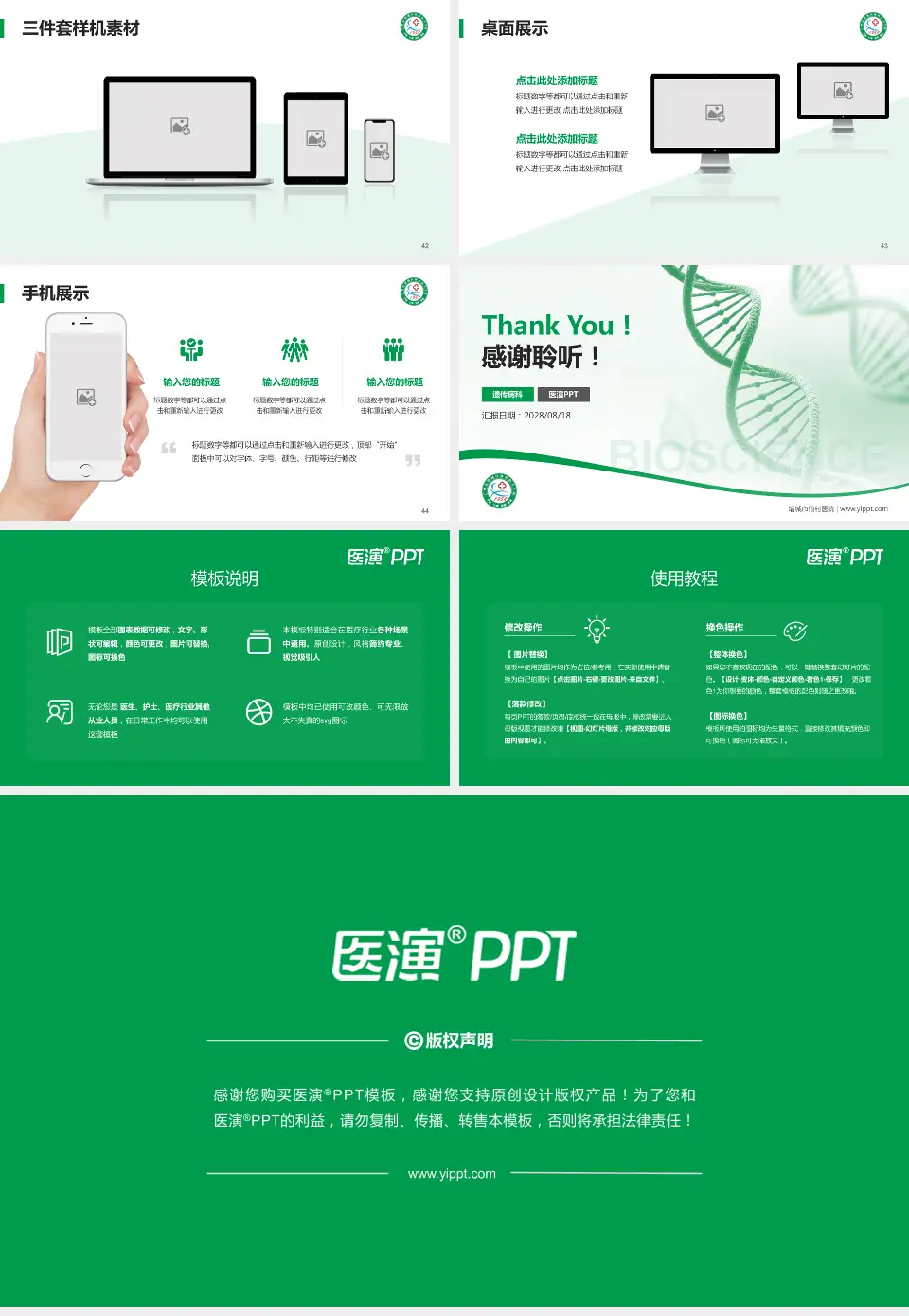 增城市仙村医院项目申请与汇报PPT模板16:9格式幻灯片预览图6