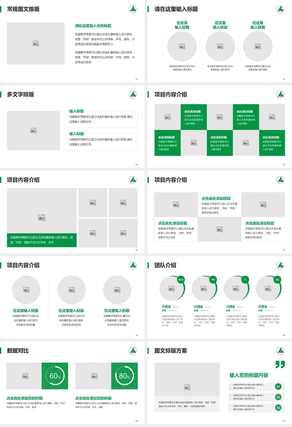 广州市海珠区妇幼保健院品管圈PDCA演示专用PPT模板16:9格式幻灯片预览图3