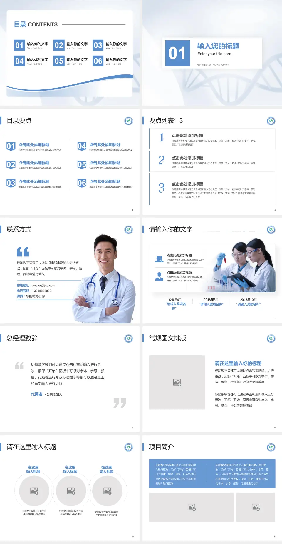 广州市南沙区东涌医院项目申请与汇报PPT模板4:3格式幻灯片预览图2