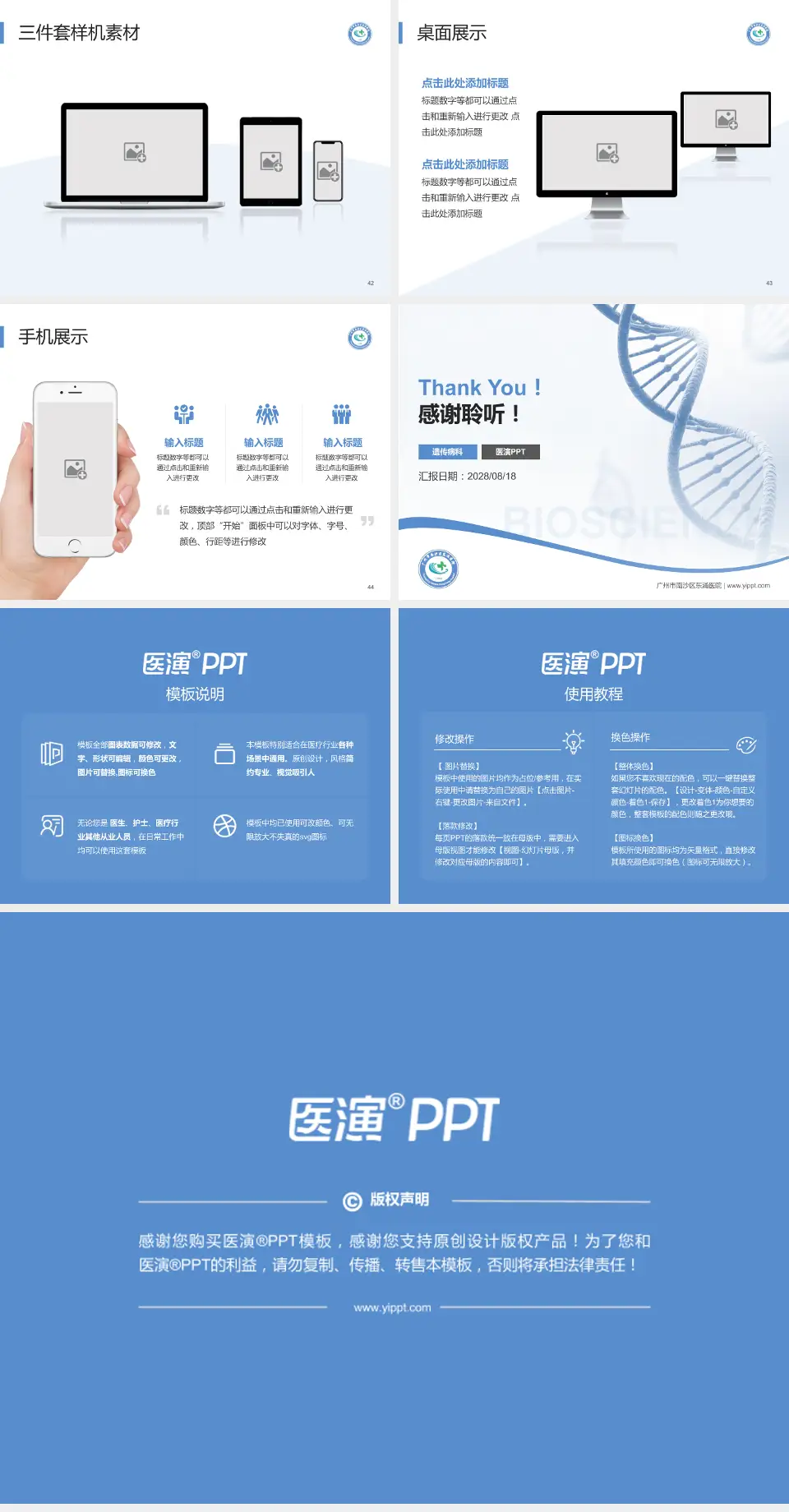 广州市南沙区东涌医院项目申请与汇报PPT模板4:3格式幻灯片预览图6
