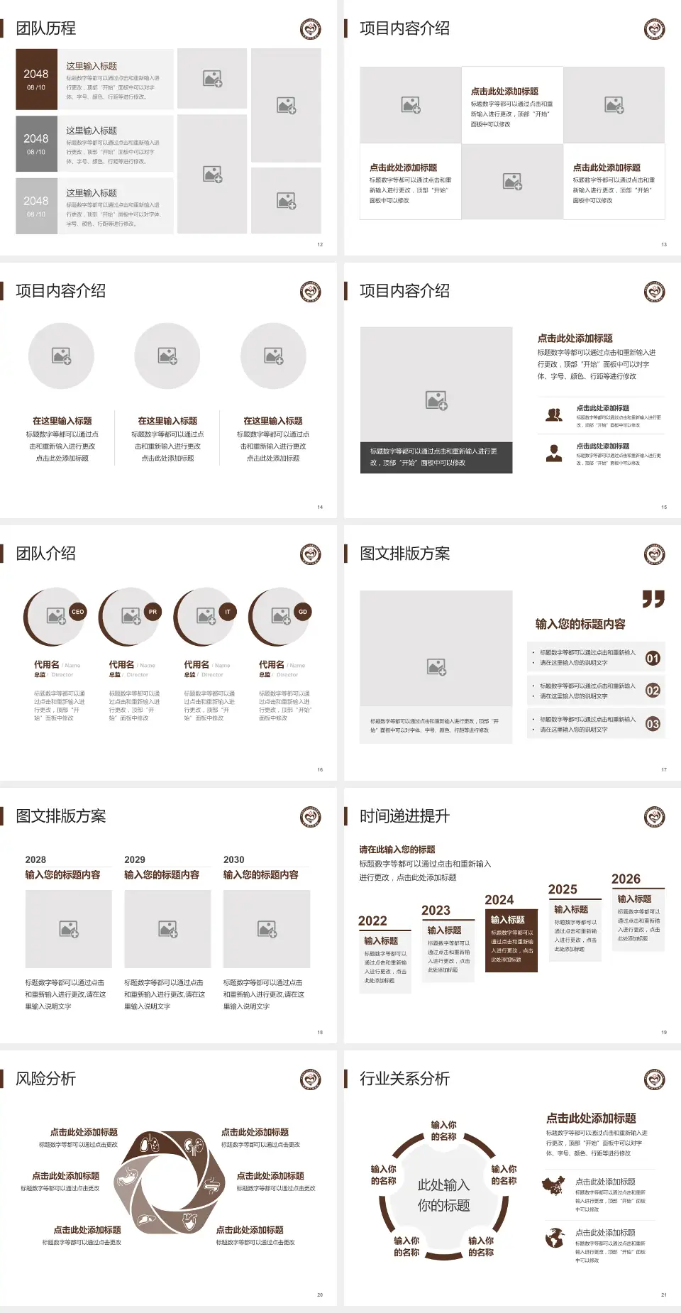 博罗县人民医院个人求职应聘简历PPT模板4:3格式幻灯片预览图3