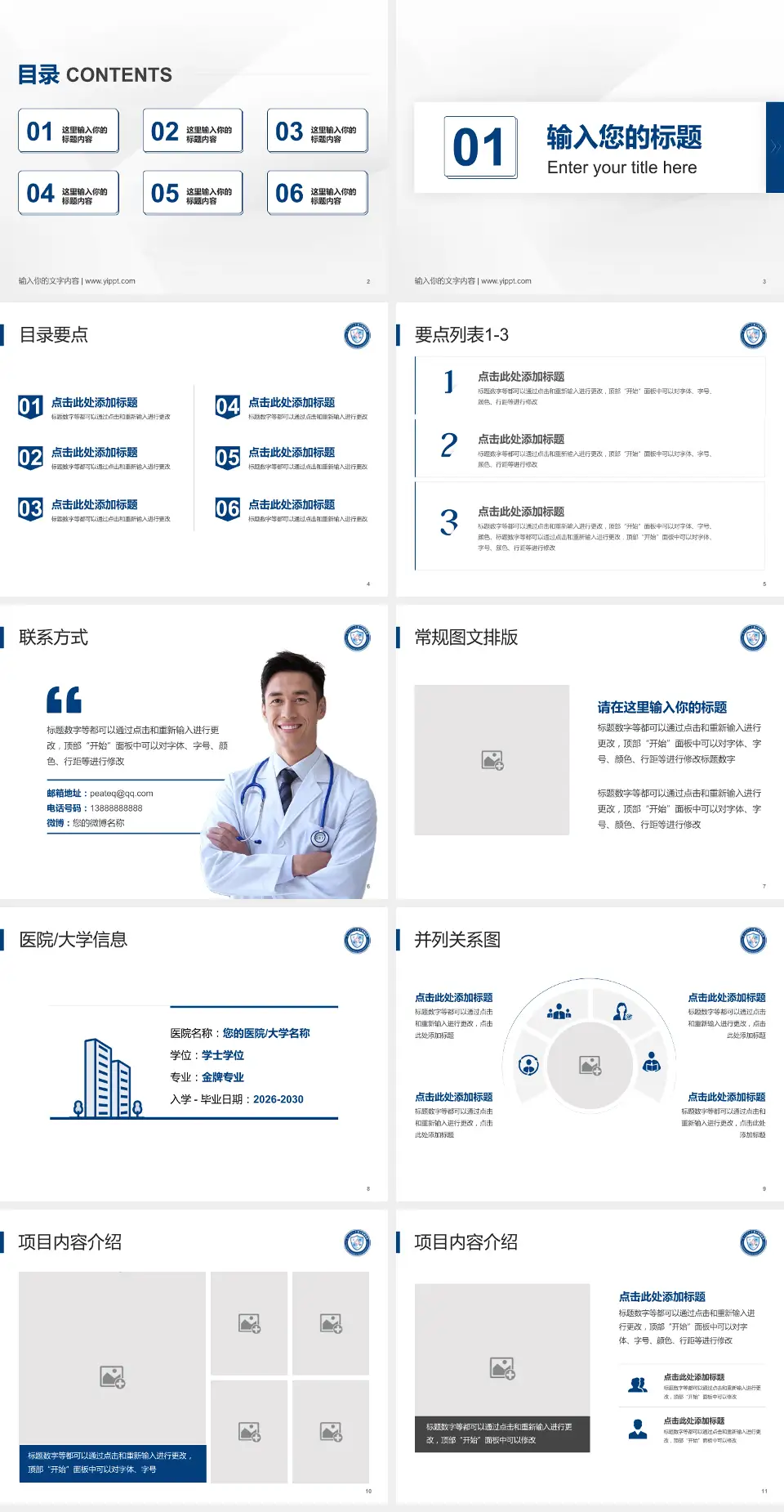 南方医科大学第三附属医院培训与教育PPT模板4:3格式幻灯片预览图2