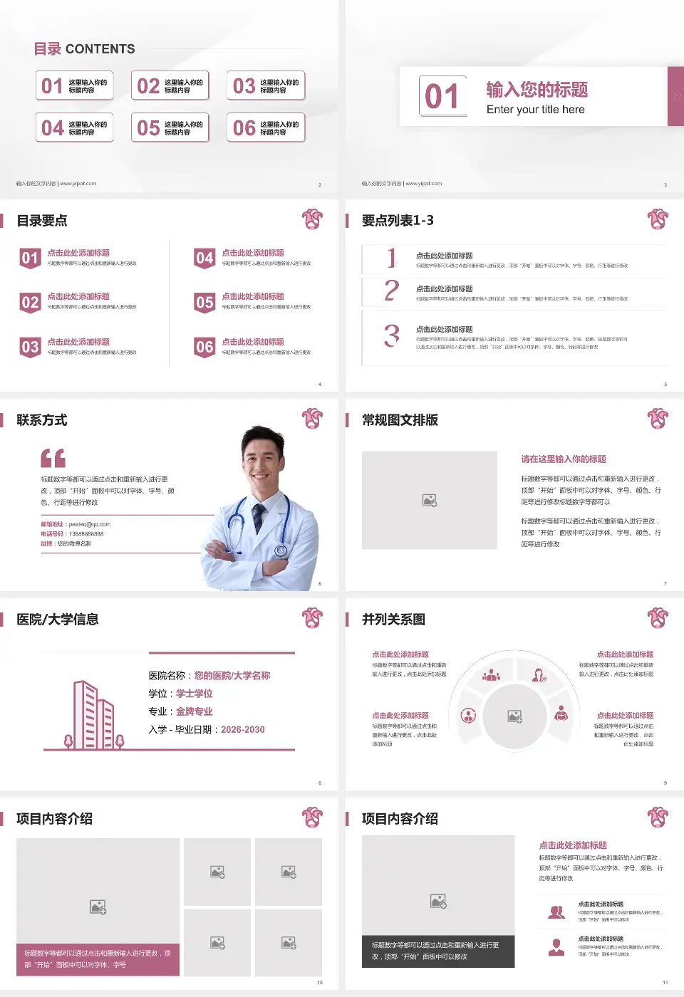 广东省妇幼保健院番禺分院培训与教育PPT模板16:9格式幻灯片预览图2