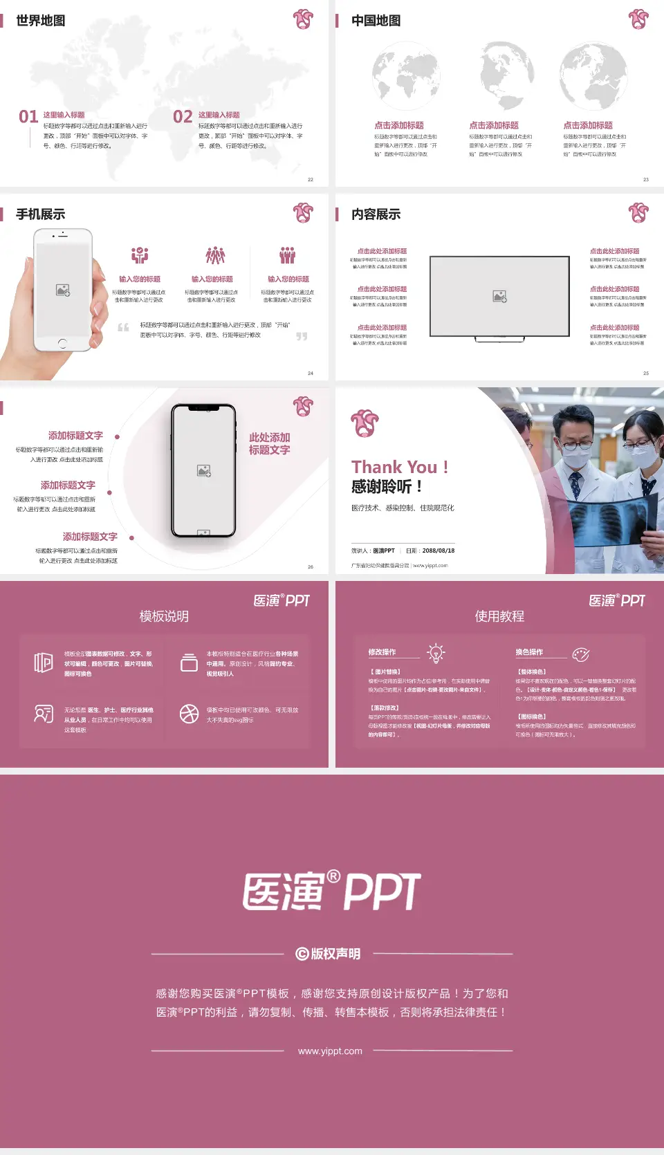 广东省妇幼保健院番禺分院培训与教育PPT模板16:9格式幻灯片预览图4