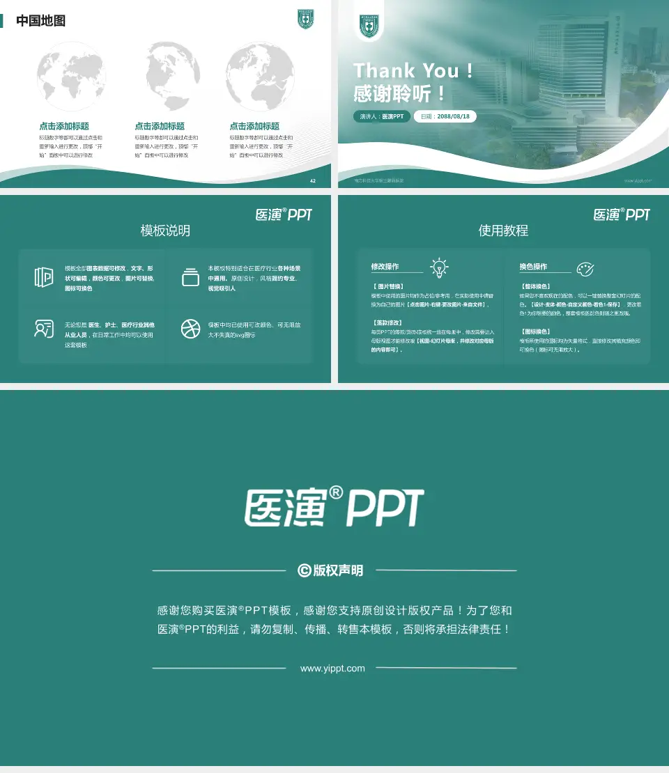 南方科技大学第三附属医院会议与研讨会PPT模板16:9格式幻灯片预览图6
