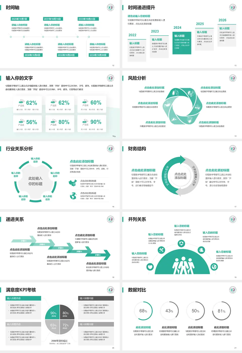 广州医科大学附属第三医院病例分享与讨论PPT模板16:9格式幻灯片预览图3