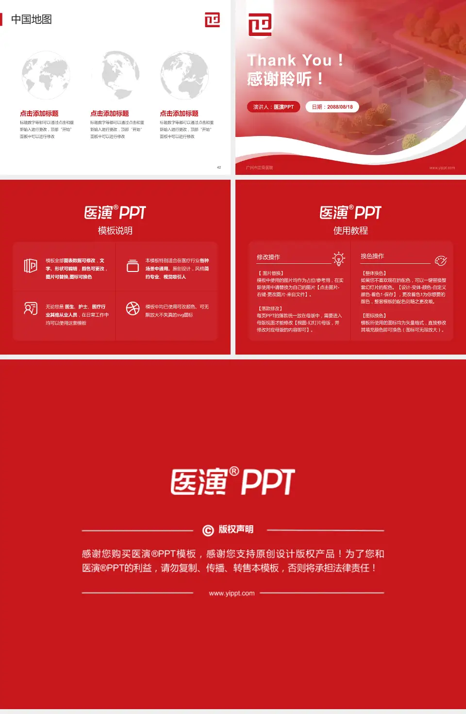 广州市正骨医院会议与研讨会PPT模板4:3格式幻灯片预览图6