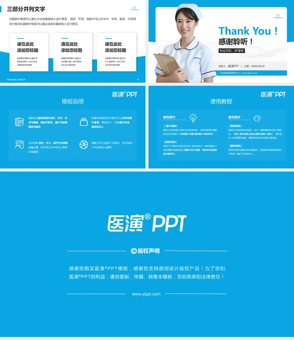 广东省结核病控制中心护理专业职业生涯规划PPT模板16:9格式幻灯片预览图6