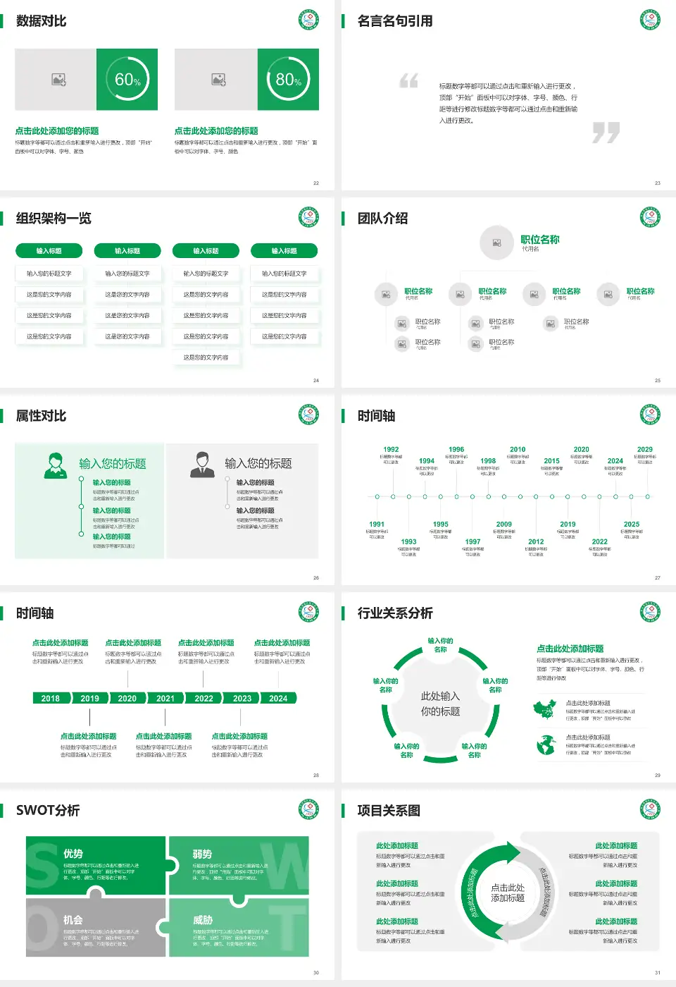 增城市仙村医院医院简介/日常通用PPT模板16:9格式幻灯片预览图4