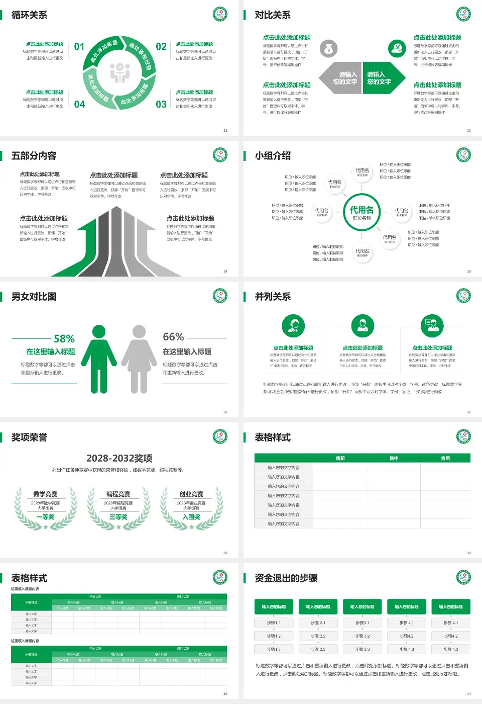 增城市仙村医院医院简介/日常通用PPT模板16:9格式幻灯片预览图5