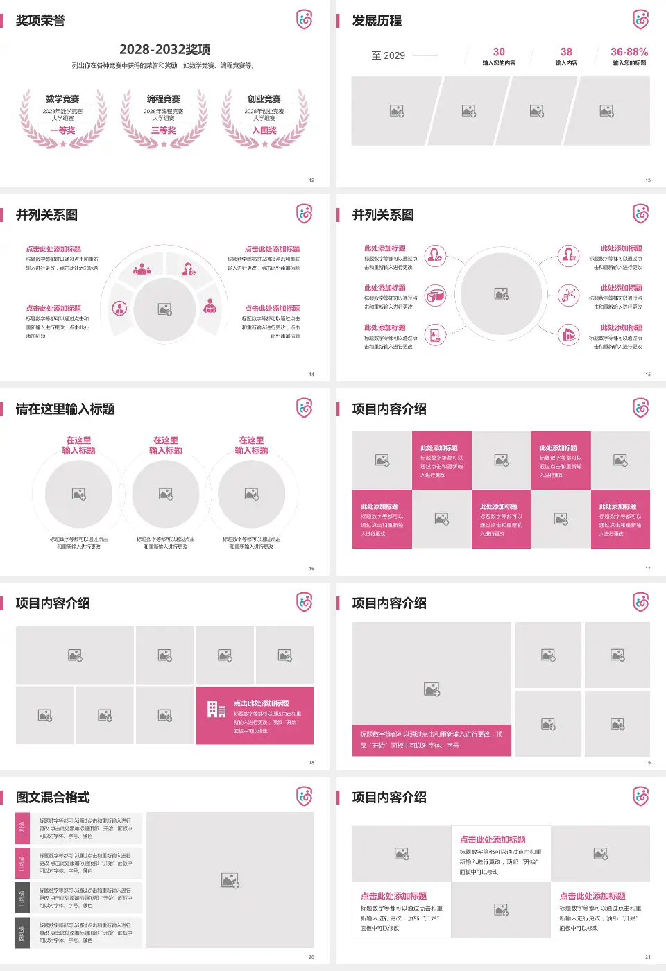 广州市番禺区何贤纪念医院护理专业职业生涯规划PPT模板16:9格式幻灯片预览图3