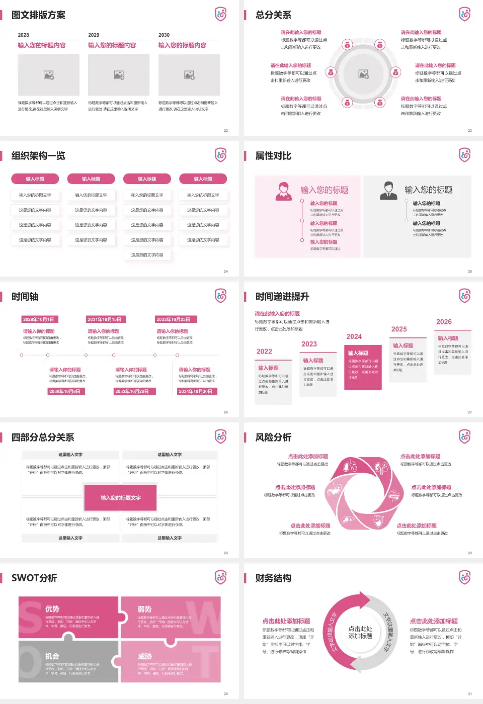 广州市番禺区何贤纪念医院护理专业职业生涯规划PPT模板16:9格式幻灯片预览图4