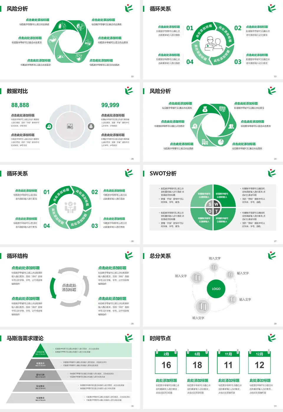 广东省残疾人康复中心科研成果展示PPT模板16:9格式幻灯片预览图4