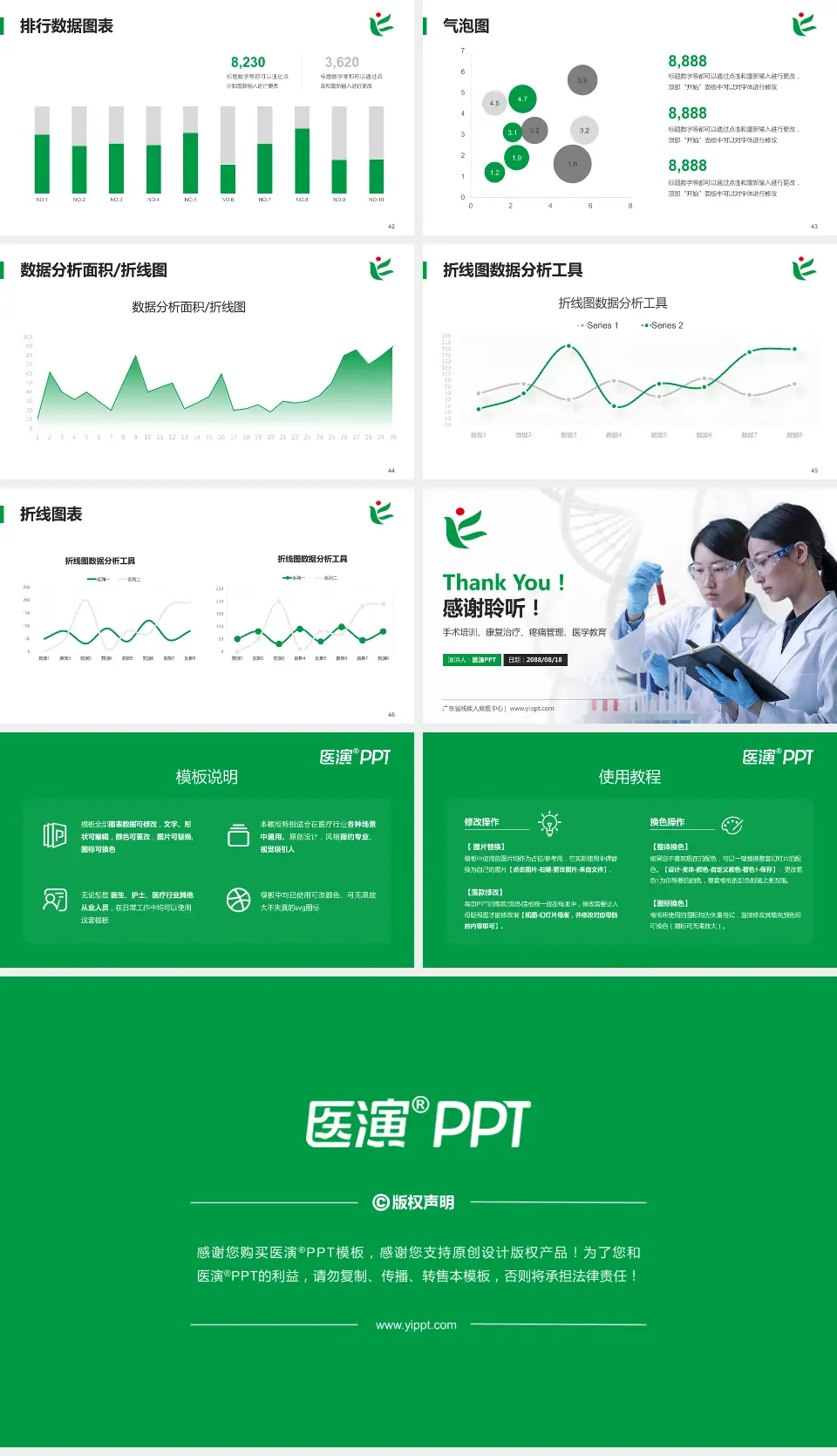广东省残疾人康复中心科研成果展示PPT模板16:9格式幻灯片预览图6