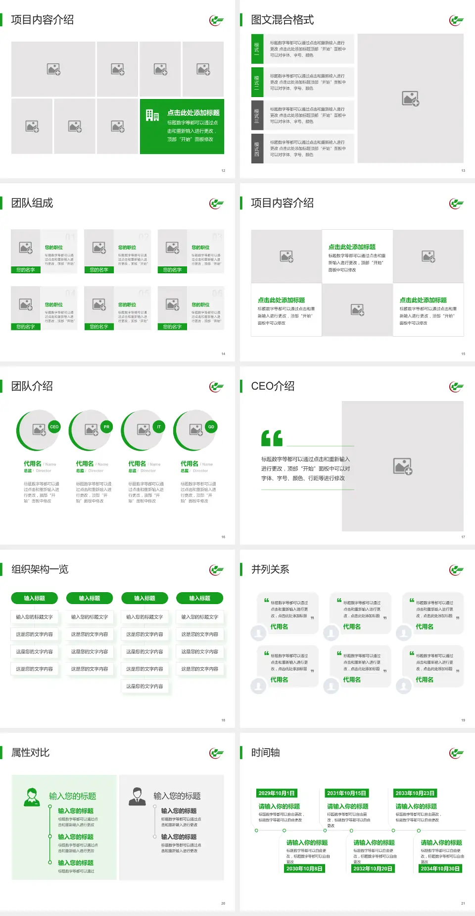 广东省中医院大学城分院患者教育与指导PPT模板4:3格式幻灯片预览图3