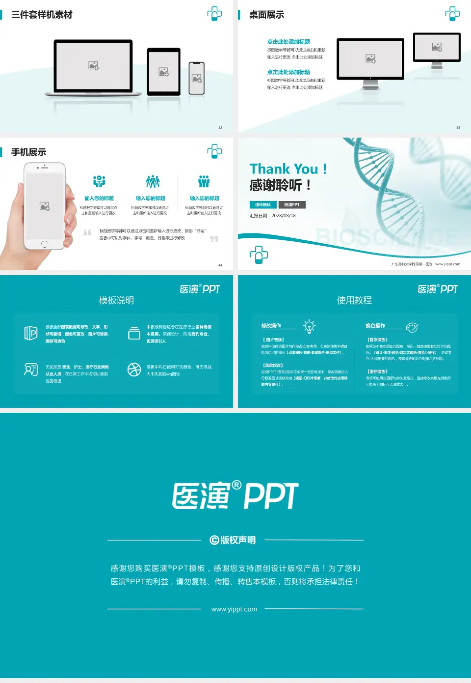 广东药科大学附属第一医院项目申请与汇报PPT模板16:9格式幻灯片预览图6