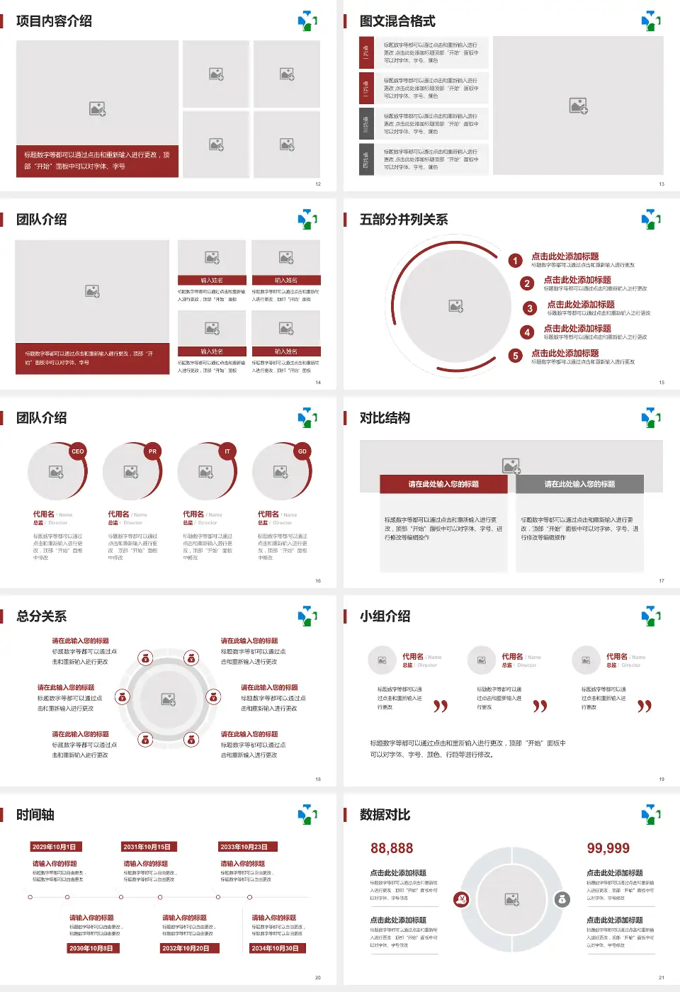 广州中医药大学第一附属医院白云医院医疗知识普及PPT模板16:9格式幻灯片预览图3