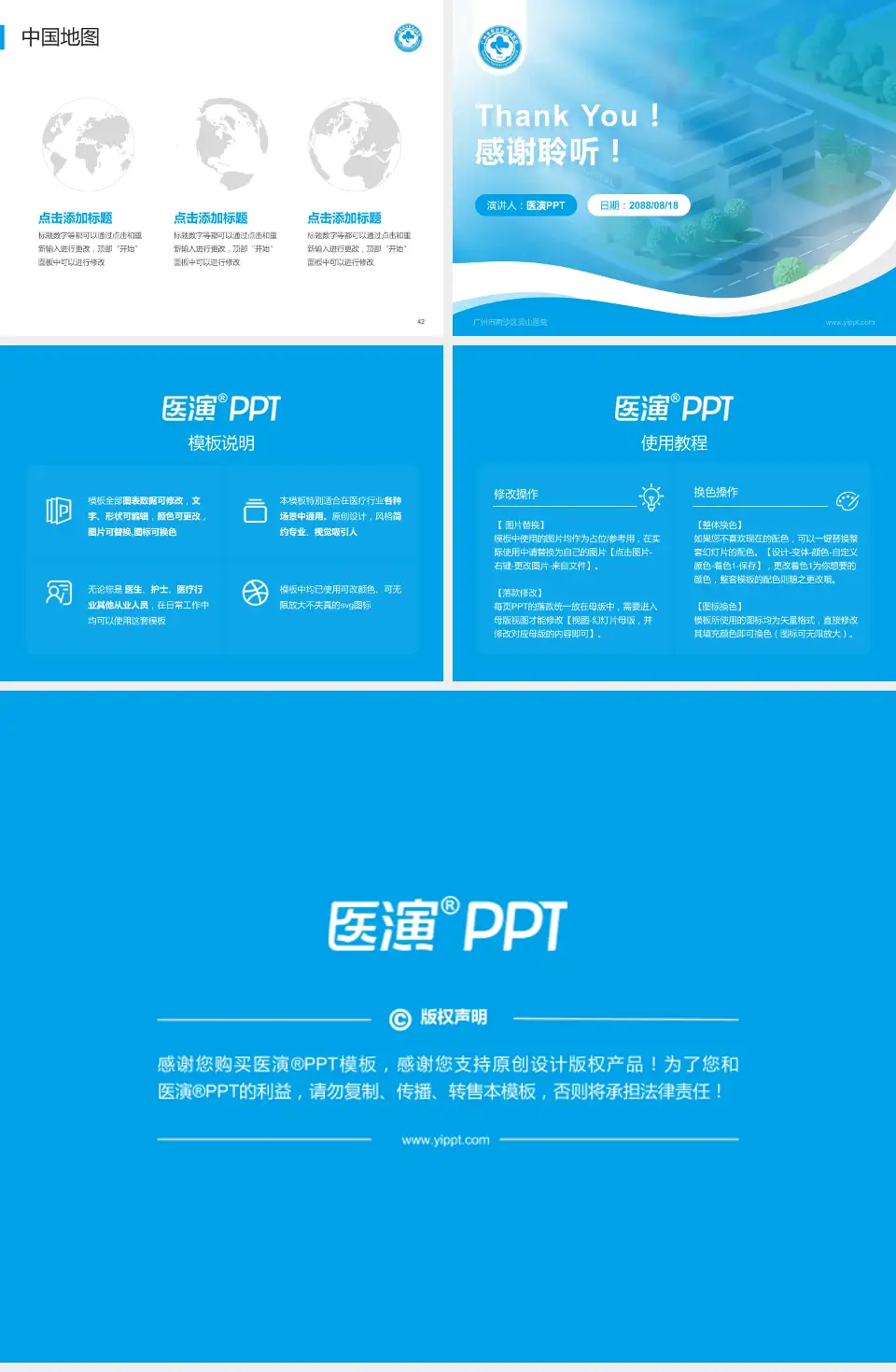 广州市南沙区灵山医院会议与研讨会PPT模板4:3格式幻灯片预览图6