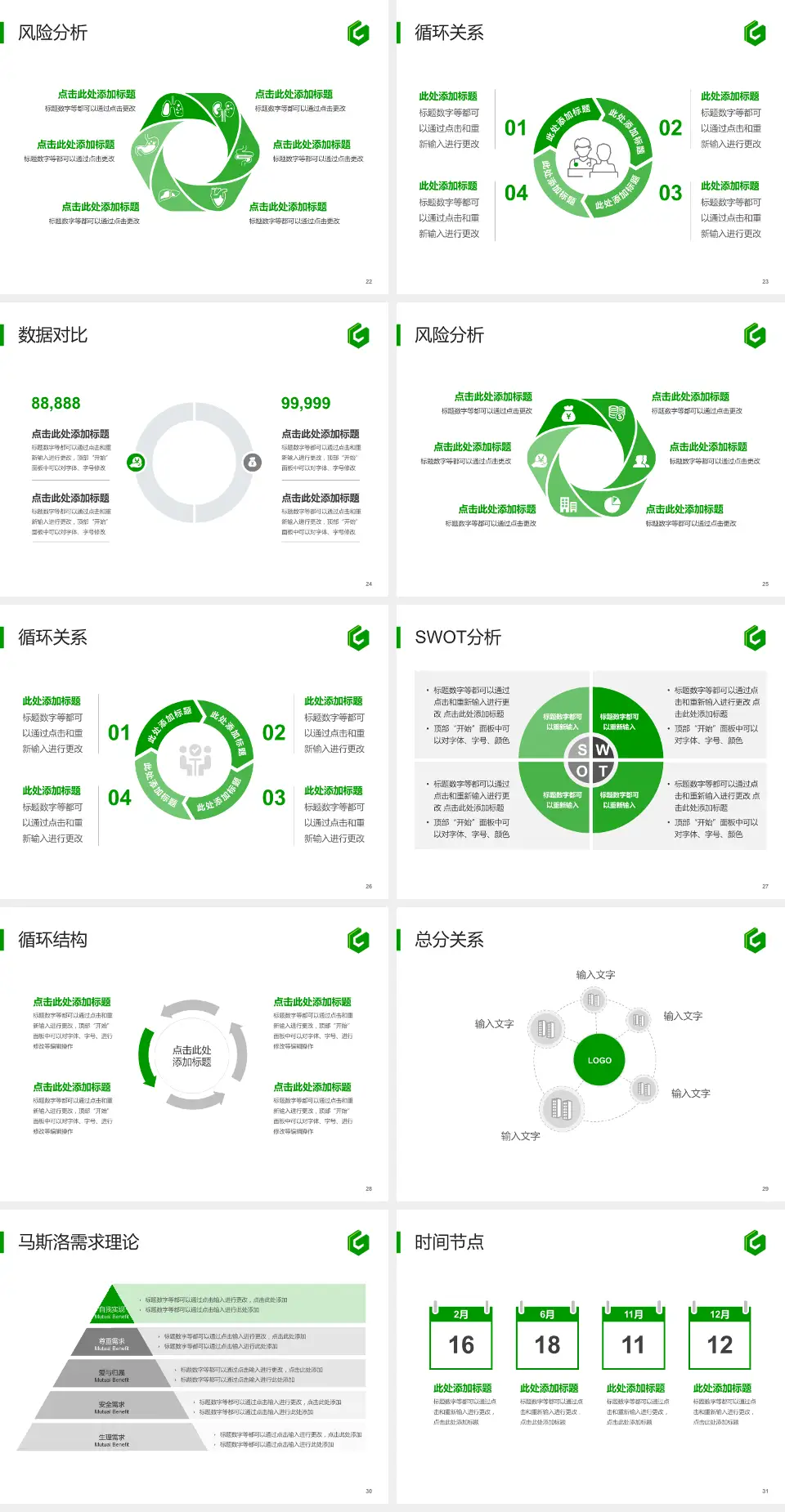 广东省水电医院科研成果展示PPT模板4:3格式幻灯片预览图4