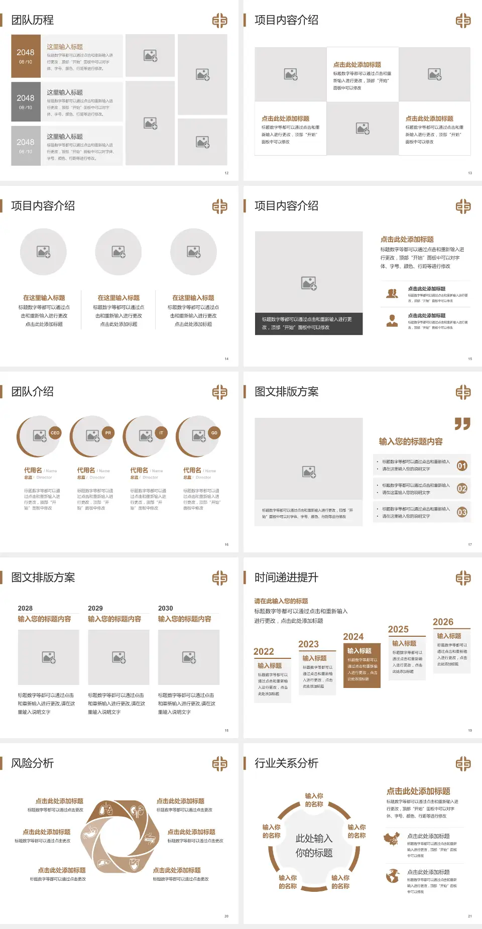 广州市中西医结合医院个人求职应聘简历PPT模板4:3格式幻灯片预览图3