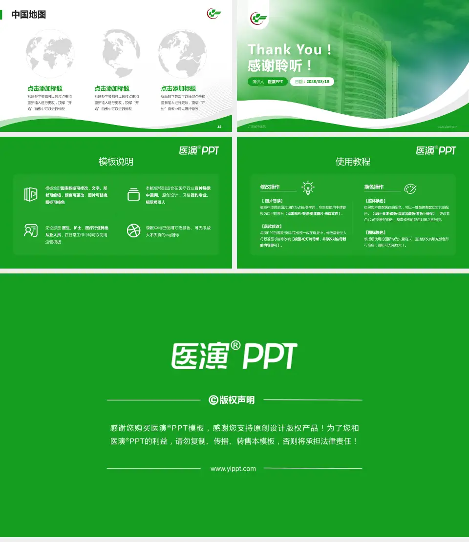 广东省中医院会议与研讨会PPT模板16:9格式幻灯片预览图6