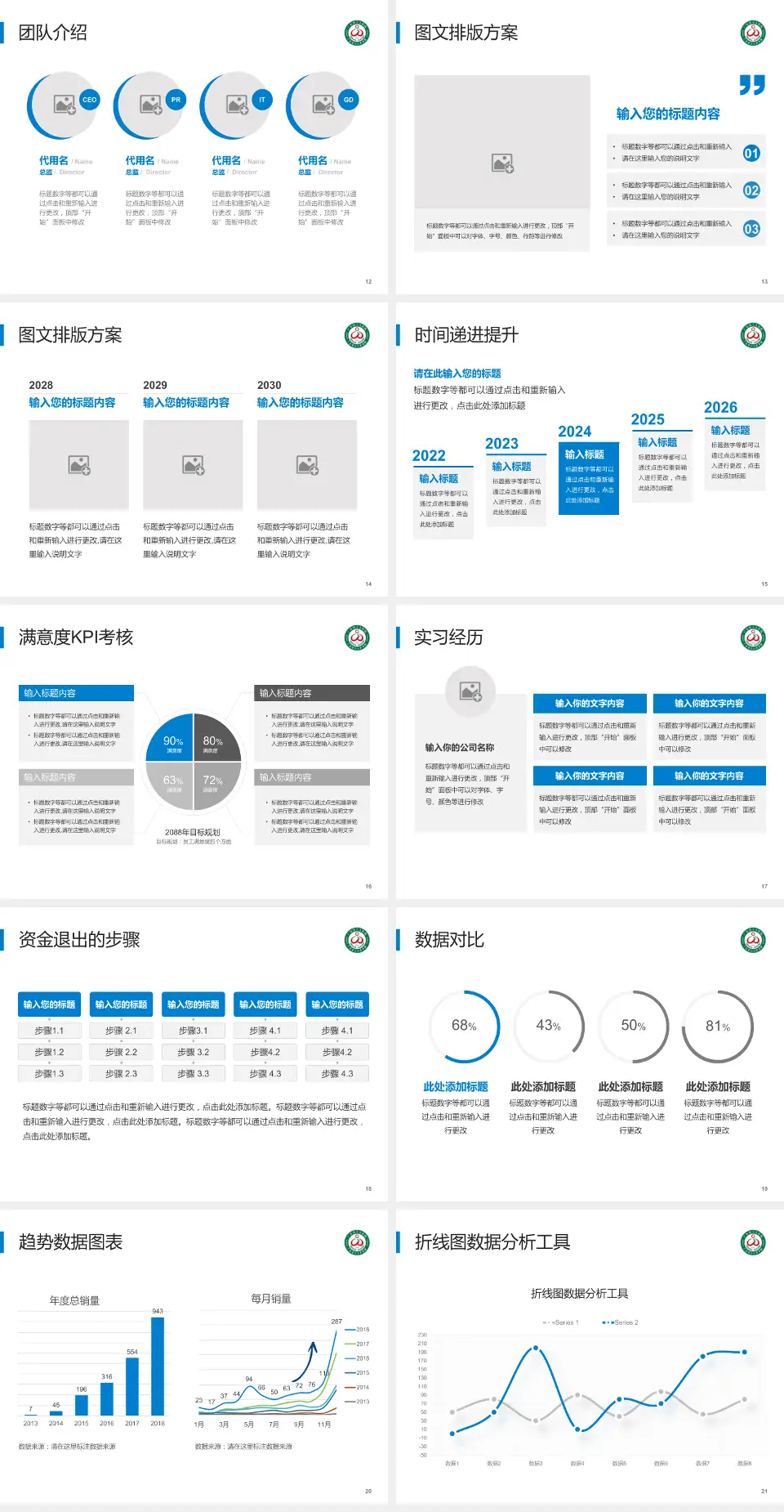 广东省工人医院培训与教育PPT模板4:3格式幻灯片预览图3