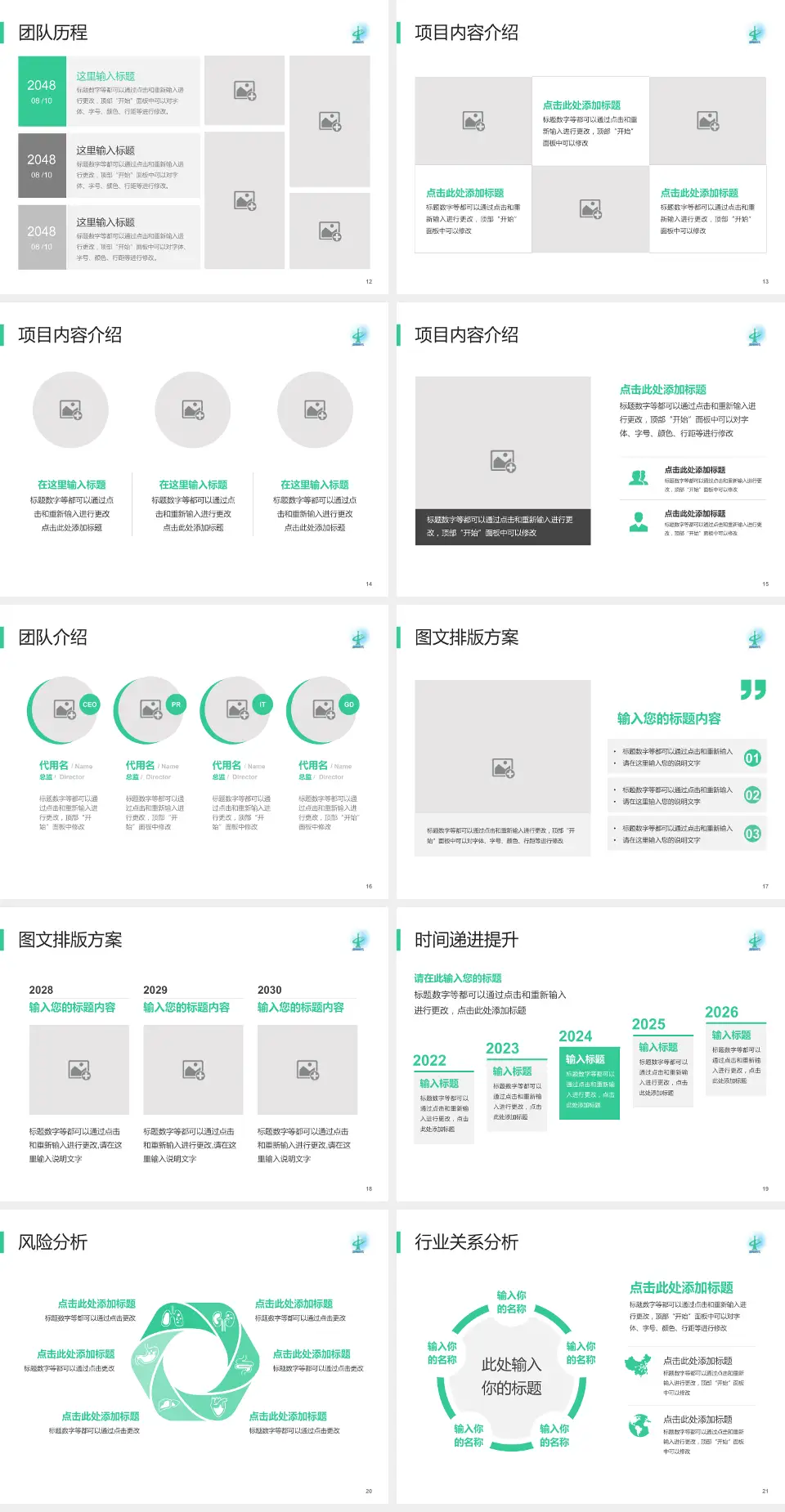 广州市从化区中医医院个人求职应聘简历PPT模板4:3格式幻灯片预览图3