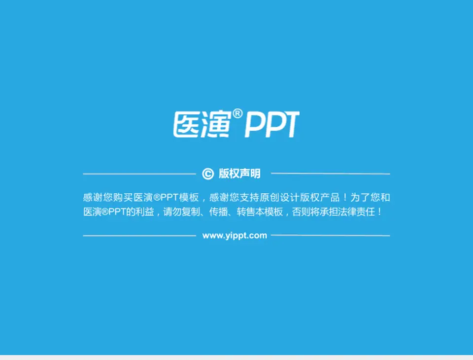 广州医科大学附属肿瘤医院财务与预算报告PPT模板4:3格式幻灯片预览图5