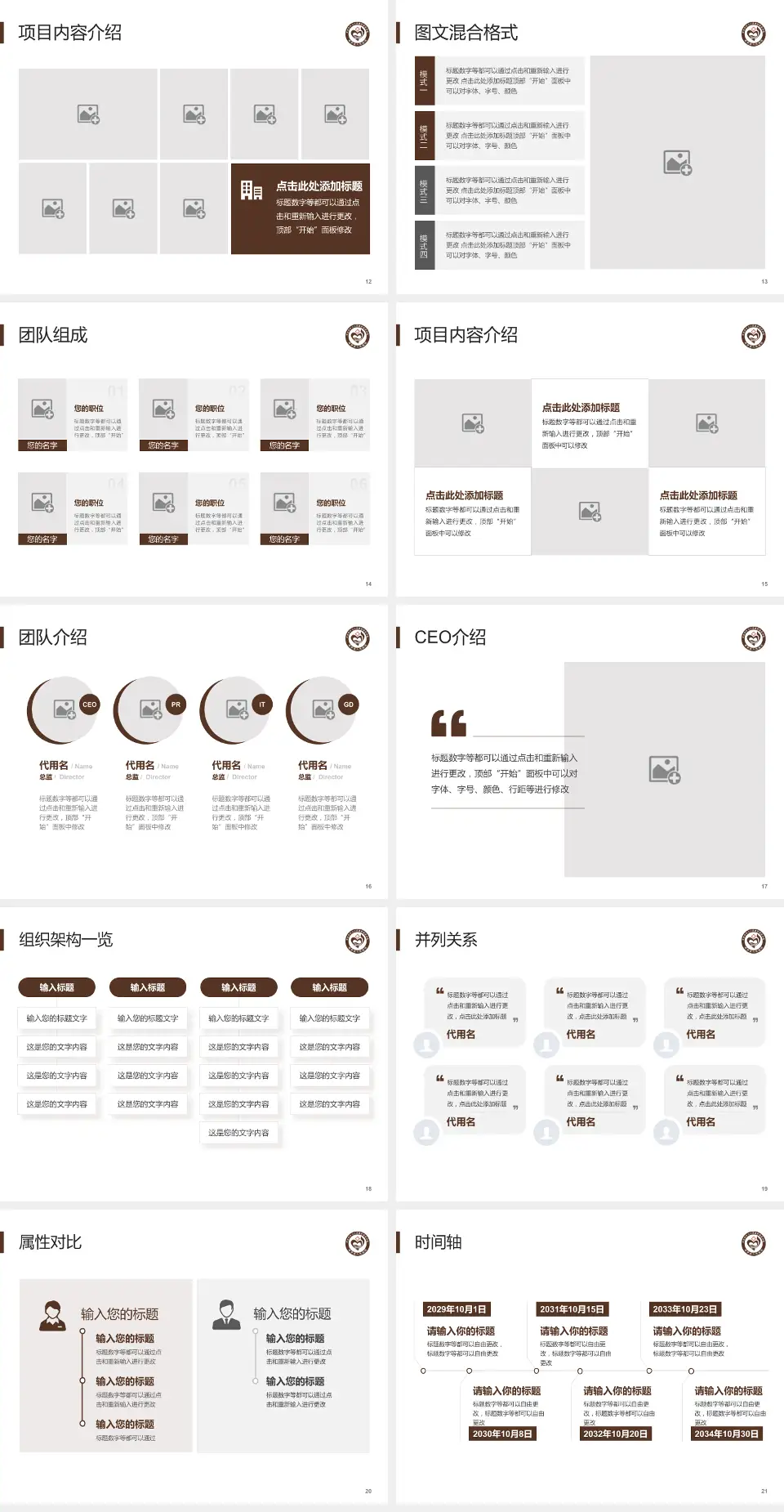 博罗县人民医院患者教育与指导PPT模板4:3格式幻灯片预览图3