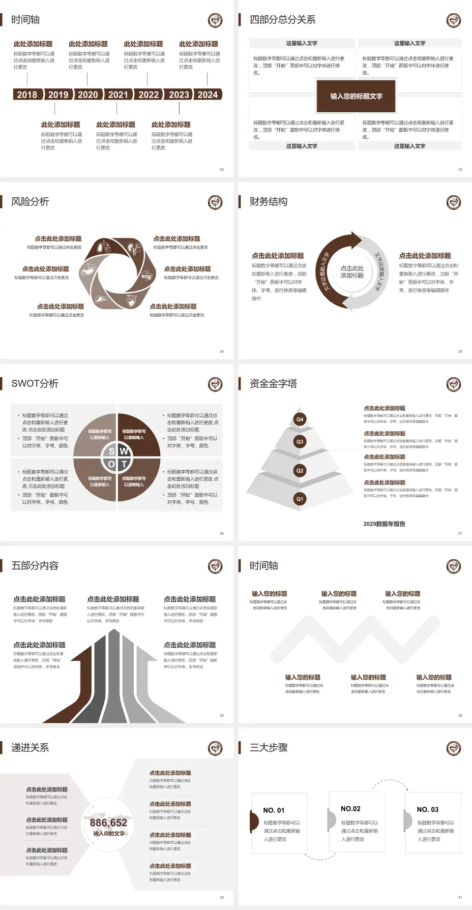 博罗县人民医院患者教育与指导PPT模板4:3格式幻灯片预览图4