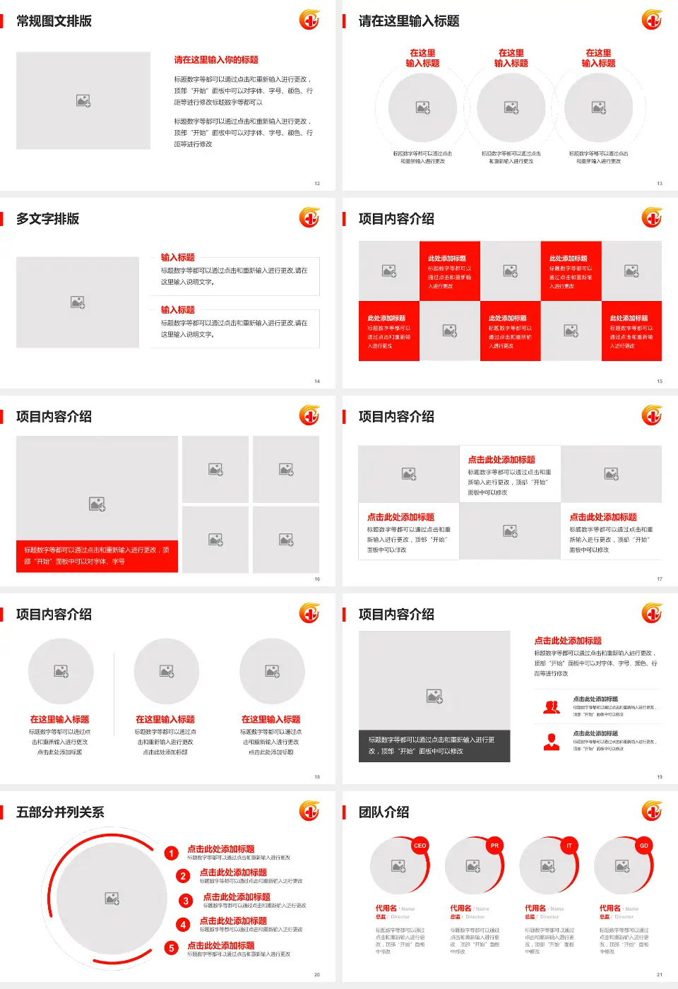 广东省工伤康复中心医院简介/日常通用PPT模板16:9格式幻灯片预览图3