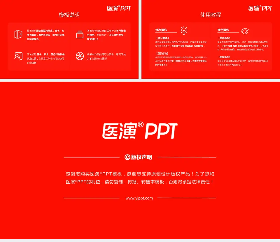 广东省工伤康复中心医院简介/日常通用PPT模板16:9格式幻灯片预览图8