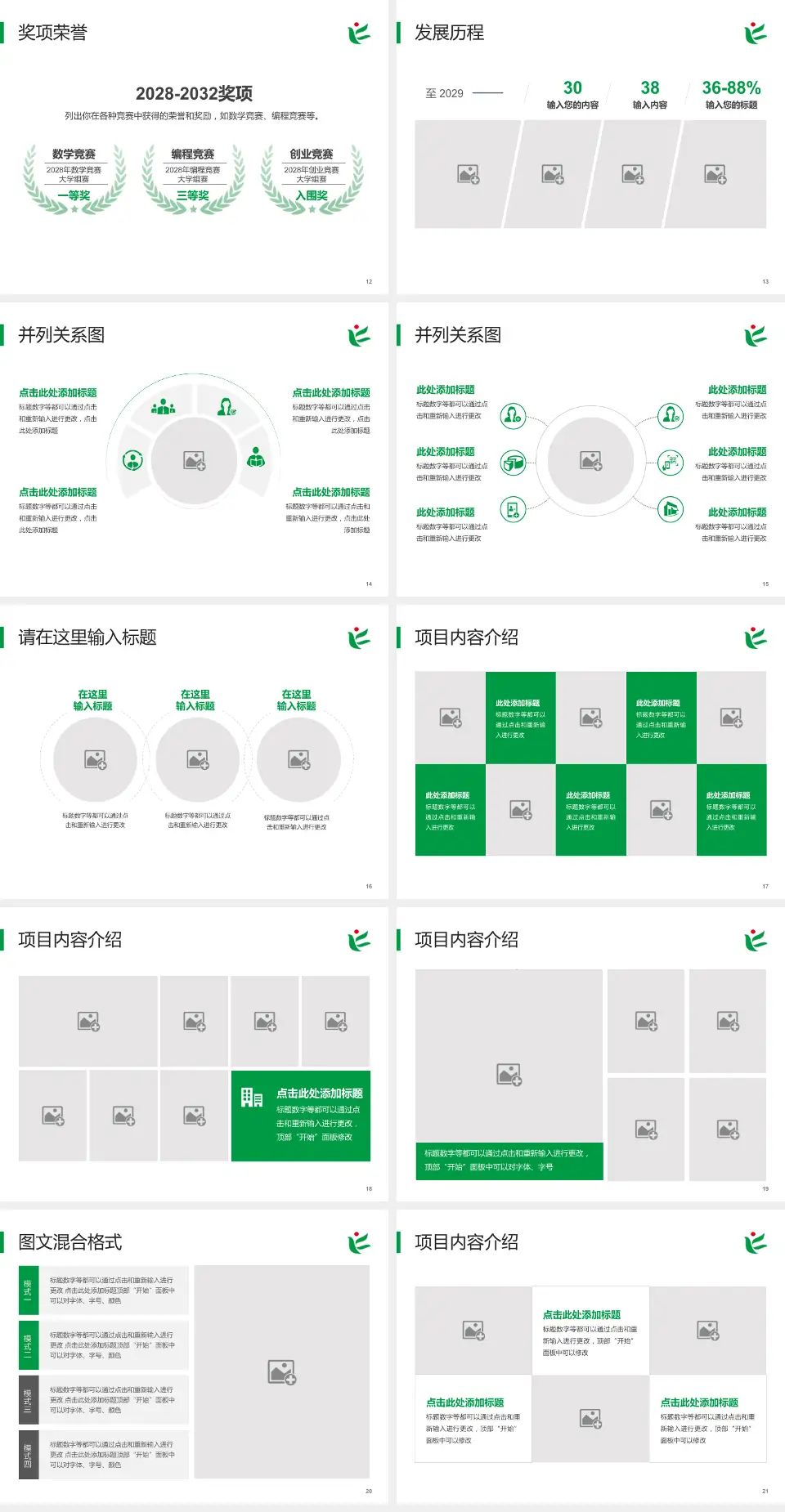 广东省残疾人康复中心护理专业职业生涯规划PPT模板4:3格式幻灯片预览图3