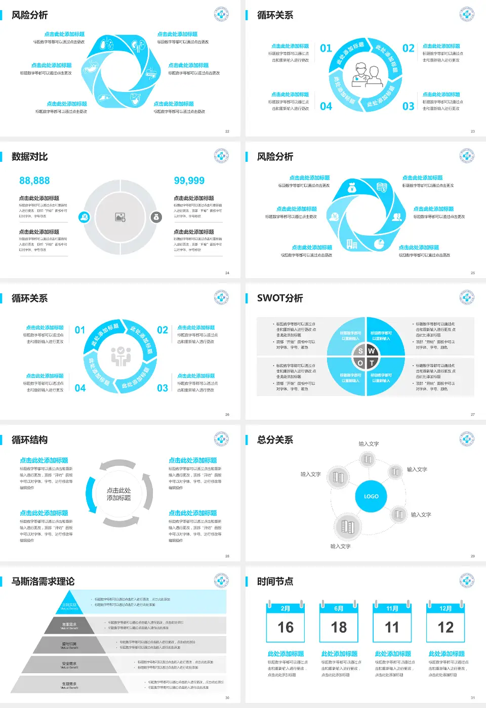 广州市妇女儿童医疗中心(增城院区)科研成果展示PPT模板16:9格式幻灯片预览图4