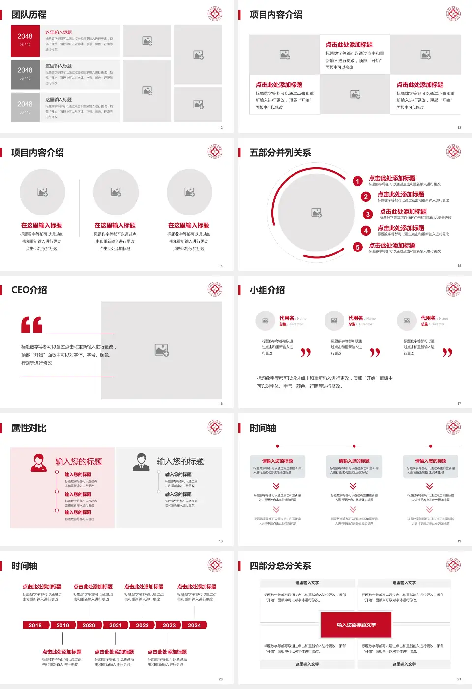 广东工业大学医院科研成果展示PPT模板16:9格式幻灯片预览图3