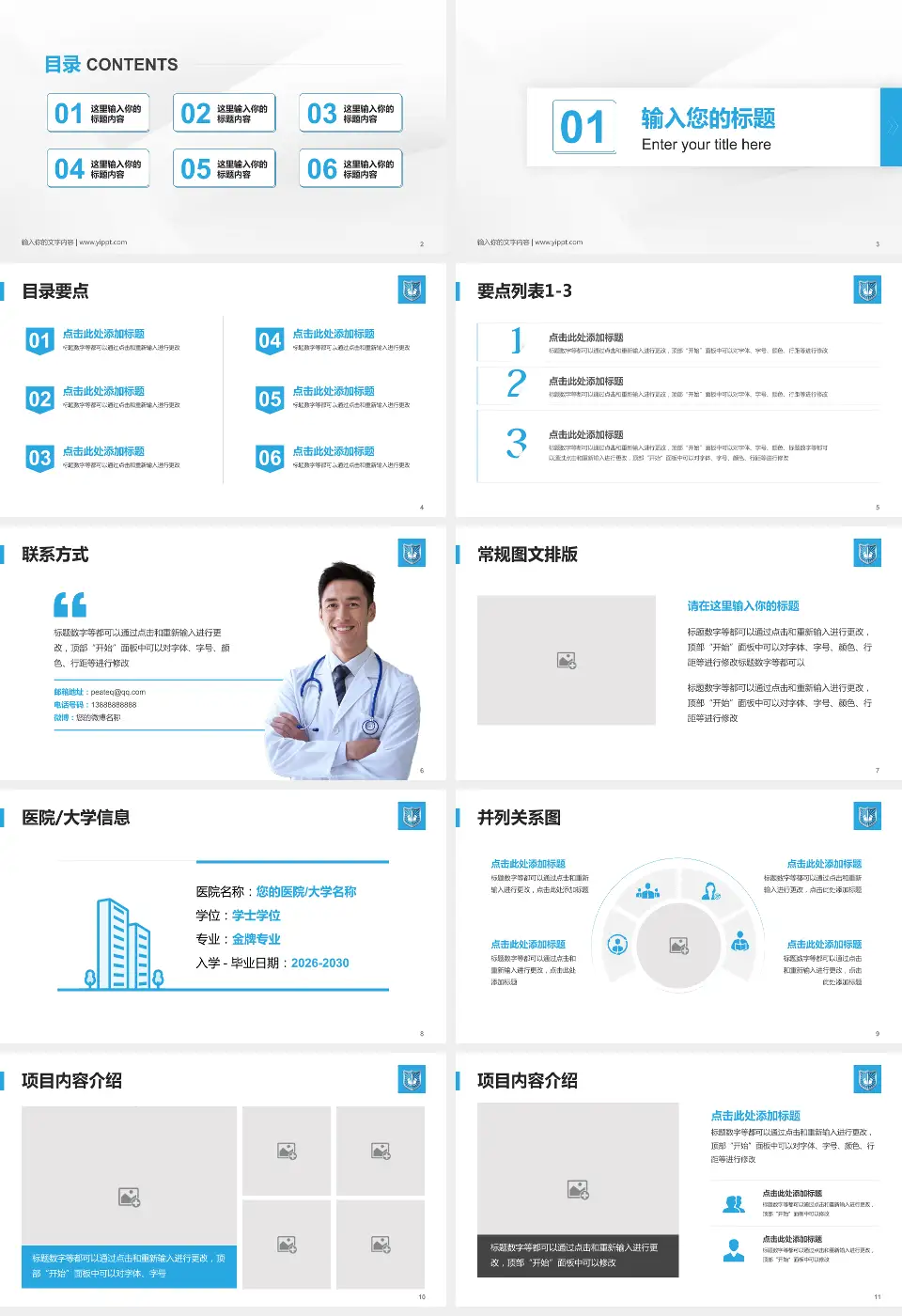 广州医科大学附属肿瘤医院培训与教育PPT模板16:9格式幻灯片预览图2