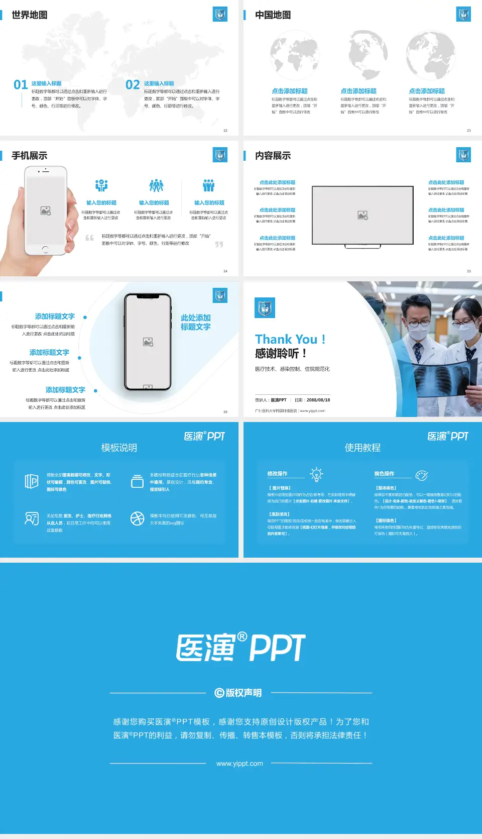 广州医科大学附属肿瘤医院培训与教育PPT模板16:9格式幻灯片预览图4