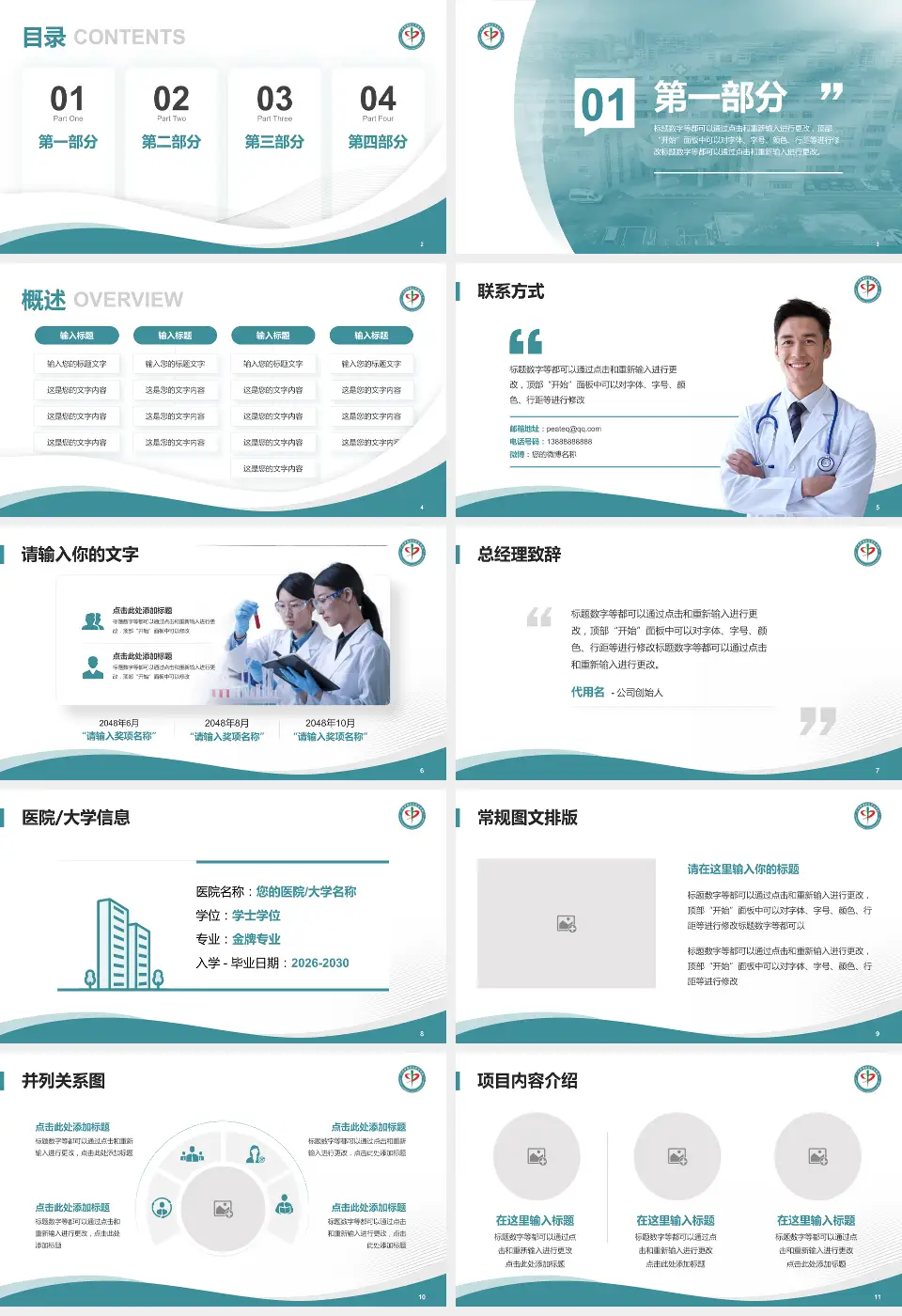 广州市增城区中医医院会议与研讨会PPT模板16:9格式幻灯片预览图2