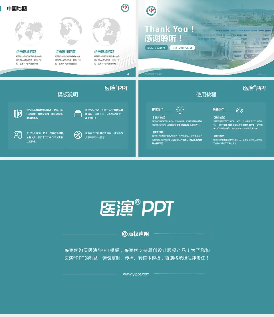 广州市增城区中医医院会议与研讨会PPT模板16:9格式幻灯片预览图6