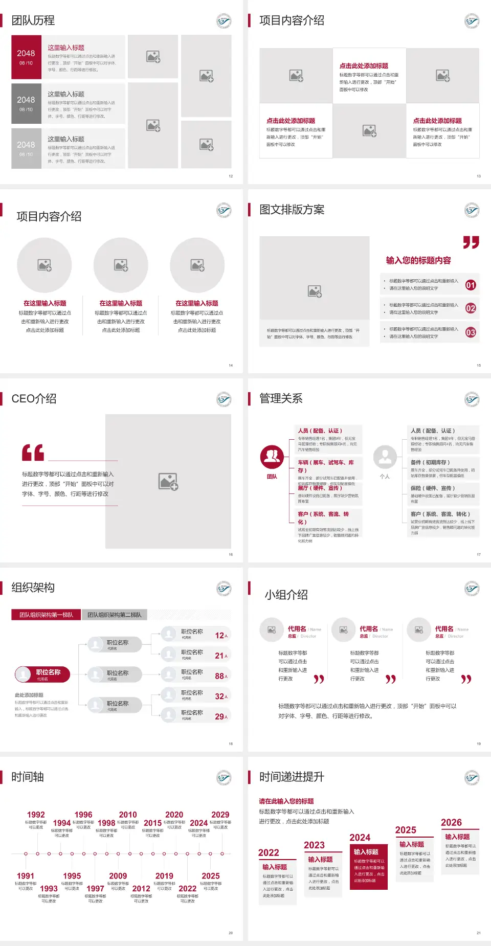 南方医科大学皮肤病医院医院管理报告PPT模板4:3格式幻灯片预览图3