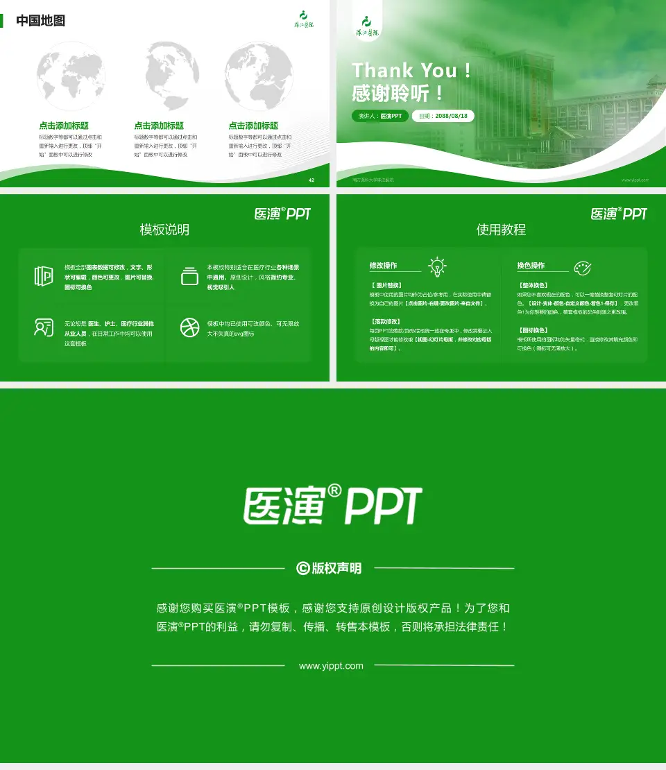 南方医科大学珠江医院会议与研讨会PPT模板16:9格式幻灯片预览图6