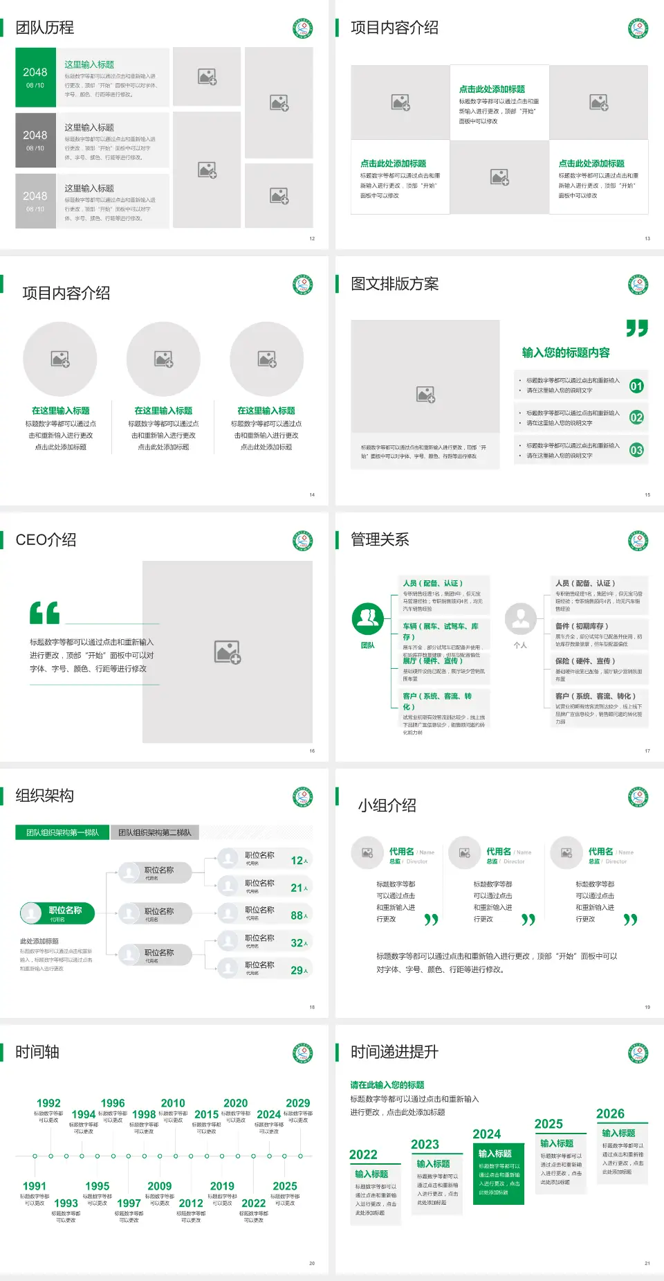 增城市仙村医院医院管理报告PPT模板4:3格式幻灯片预览图3
