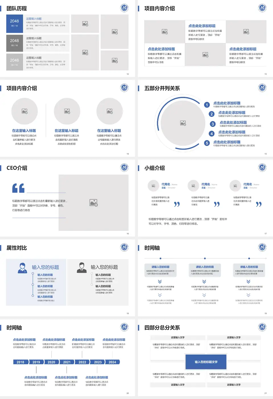 广州市南沙区第一人民医院科研成果展示PPT模板16:9格式幻灯片预览图3