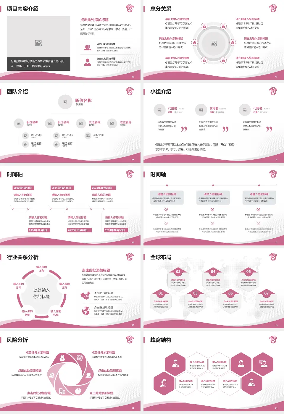 广东省妇幼保健院会议与研讨会PPT模板16:9格式幻灯片预览图3