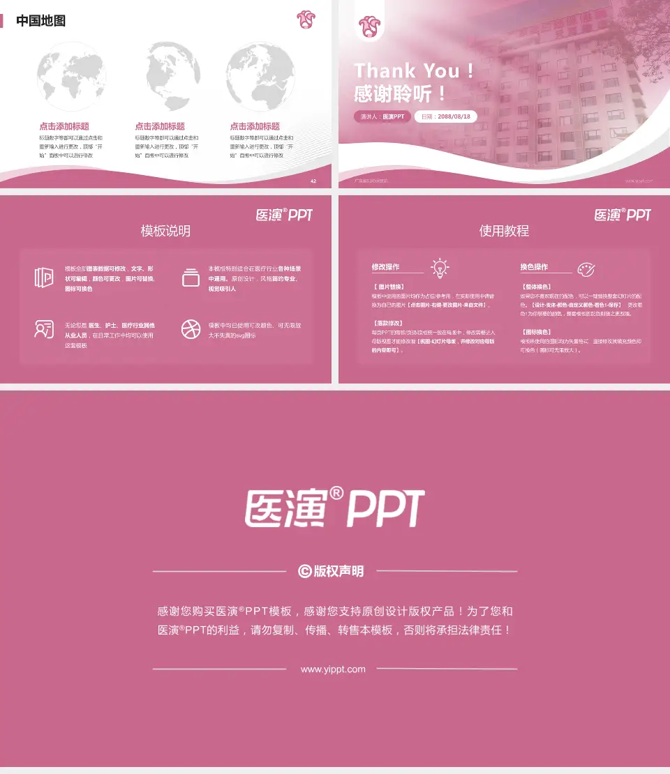 广东省妇幼保健院会议与研讨会PPT模板16:9格式幻灯片预览图6