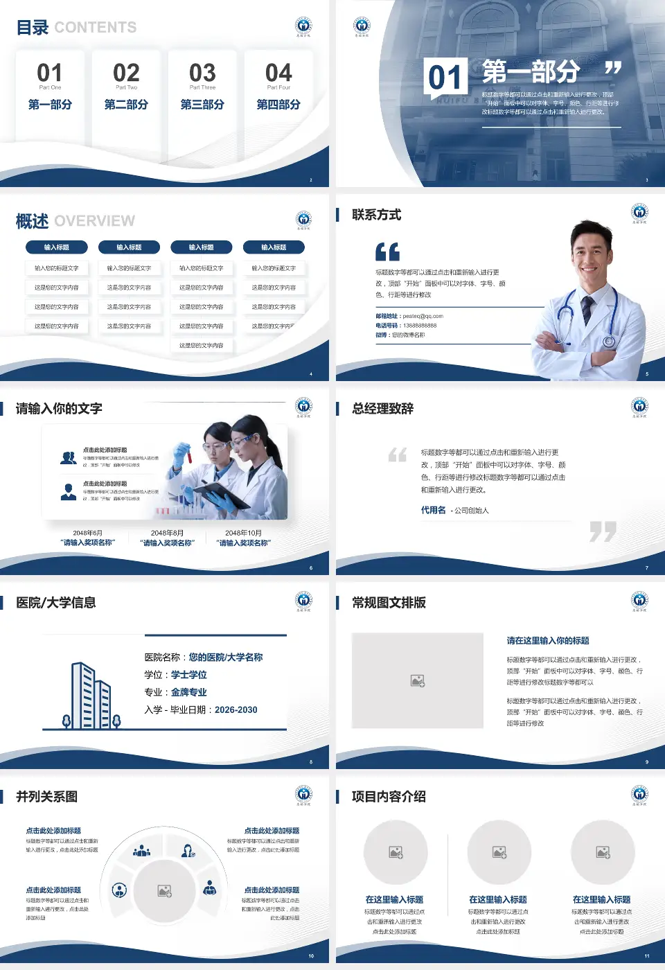 广东省人民医院惠福分院会议与研讨会PPT模板16:9格式幻灯片预览图2