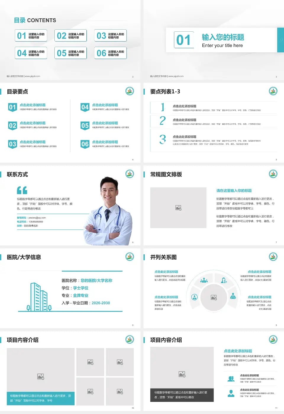 广州市天河区慢性病防治中心培训与教育PPT模板16:9格式幻灯片预览图2