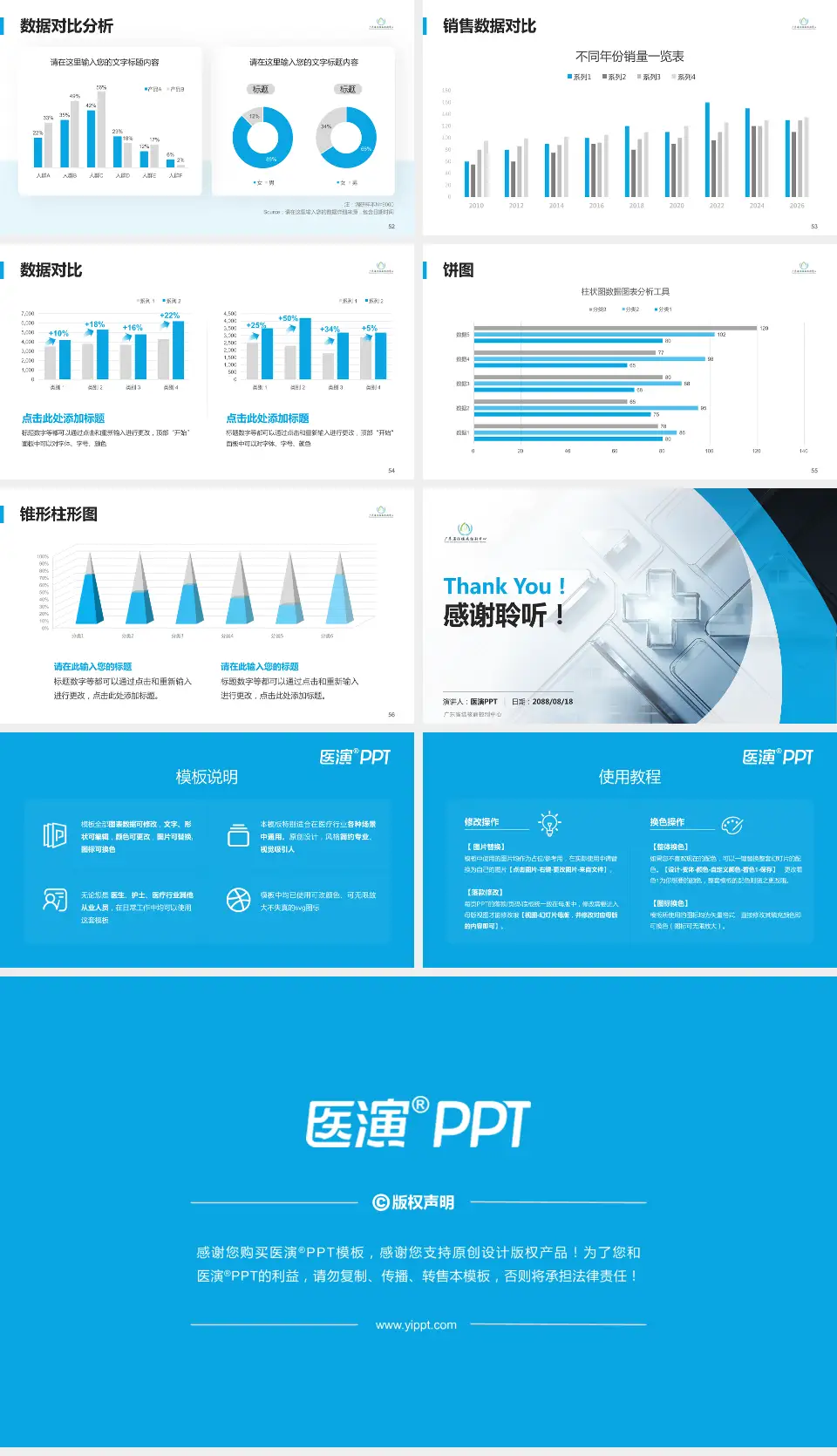 广东省结核病控制中心医疗行业比赛专用PPT模板16:9格式幻灯片预览图7